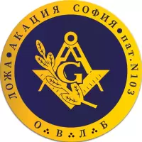 Акация София